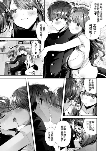 [Suihei Sen] Girls Rush | 思春女子乳湧如潮 Fhentai - Page 35