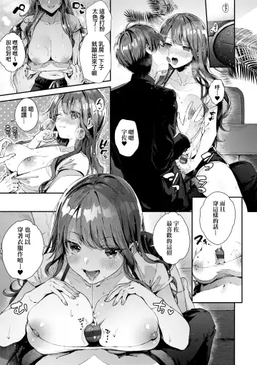 [Suihei Sen] Girls Rush | 思春女子乳湧如潮 Fhentai - Page 37