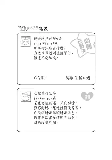 [Suihei Sen] Girls Rush | 思春女子乳湧如潮 Fhentai - Page 53