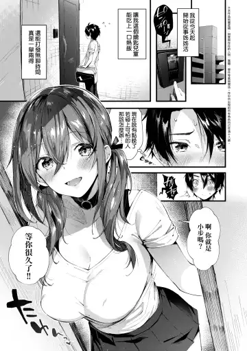 [Suihei Sen] Girls Rush | 思春女子乳湧如潮 Fhentai - Page 55