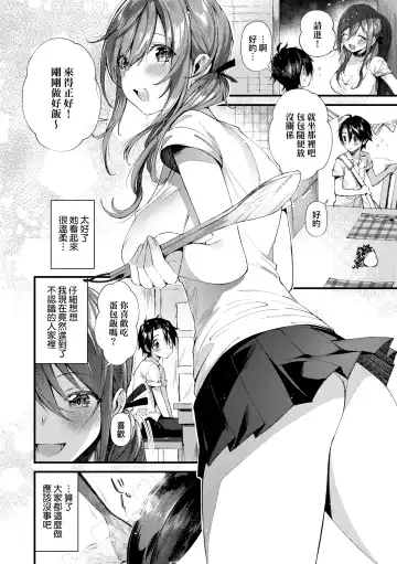 [Suihei Sen] Girls Rush | 思春女子乳湧如潮 Fhentai - Page 56