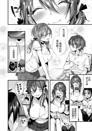 [Suihei Sen] Girls Rush | 思春女子乳湧如潮 Fhentai - Page 58