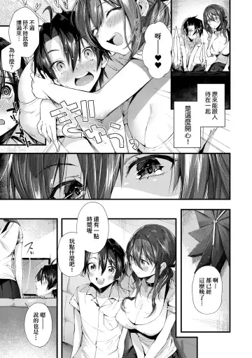 [Suihei Sen] Girls Rush | 思春女子乳湧如潮 Fhentai - Page 59