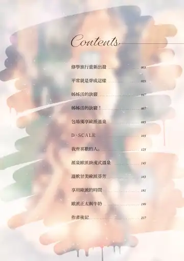 [Suihei Sen] Girls Rush | 思春女子乳湧如潮 Fhentai - Page 6