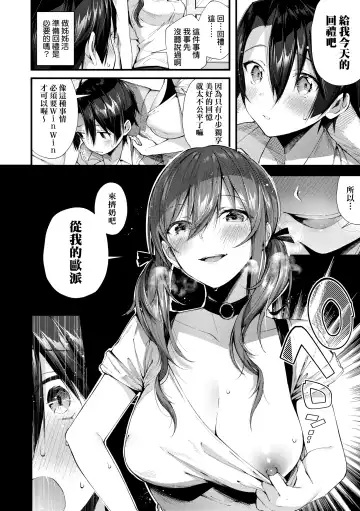 [Suihei Sen] Girls Rush | 思春女子乳湧如潮 Fhentai - Page 60