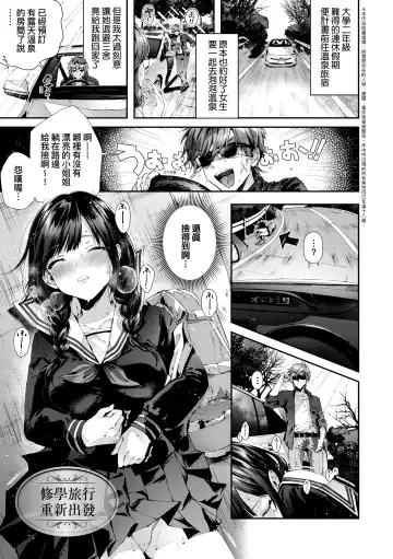 [Suihei Sen] Girls Rush | 思春女子乳湧如潮 Fhentai - Page 7