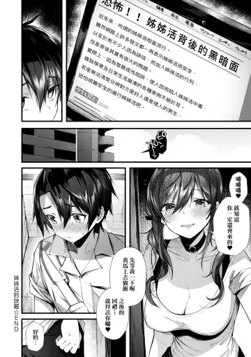 [Suihei Sen] Girls Rush | 思春女子乳湧如潮 Fhentai - Page 70
