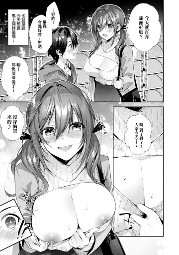[Suihei Sen] Girls Rush | 思春女子乳湧如潮 Fhentai - Page 75