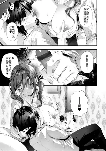 [Suihei Sen] Girls Rush | 思春女子乳湧如潮 Fhentai - Page 79