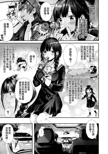 [Suihei Sen] Girls Rush | 思春女子乳湧如潮 Fhentai - Page 9