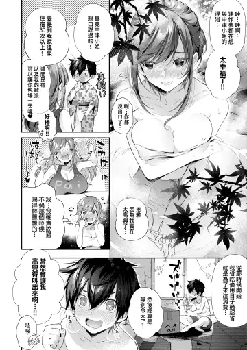 [Suihei Sen] Girls Rush | 思春女子乳湧如潮 Fhentai - Page 92