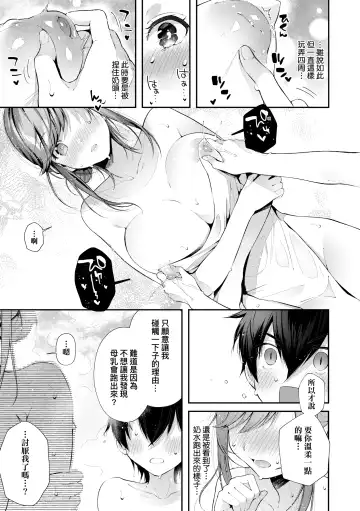 [Suihei Sen] Girls Rush | 思春女子乳湧如潮 Fhentai - Page 95