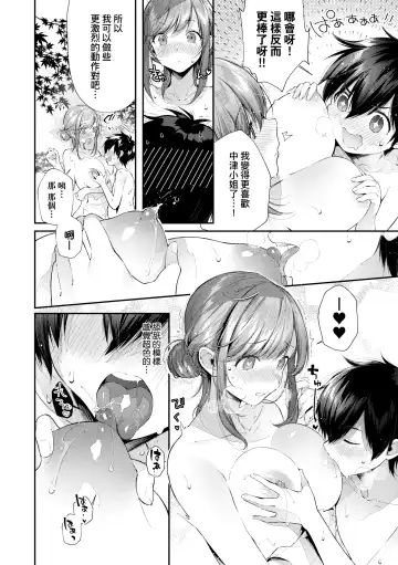[Suihei Sen] Girls Rush | 思春女子乳湧如潮 Fhentai - Page 96