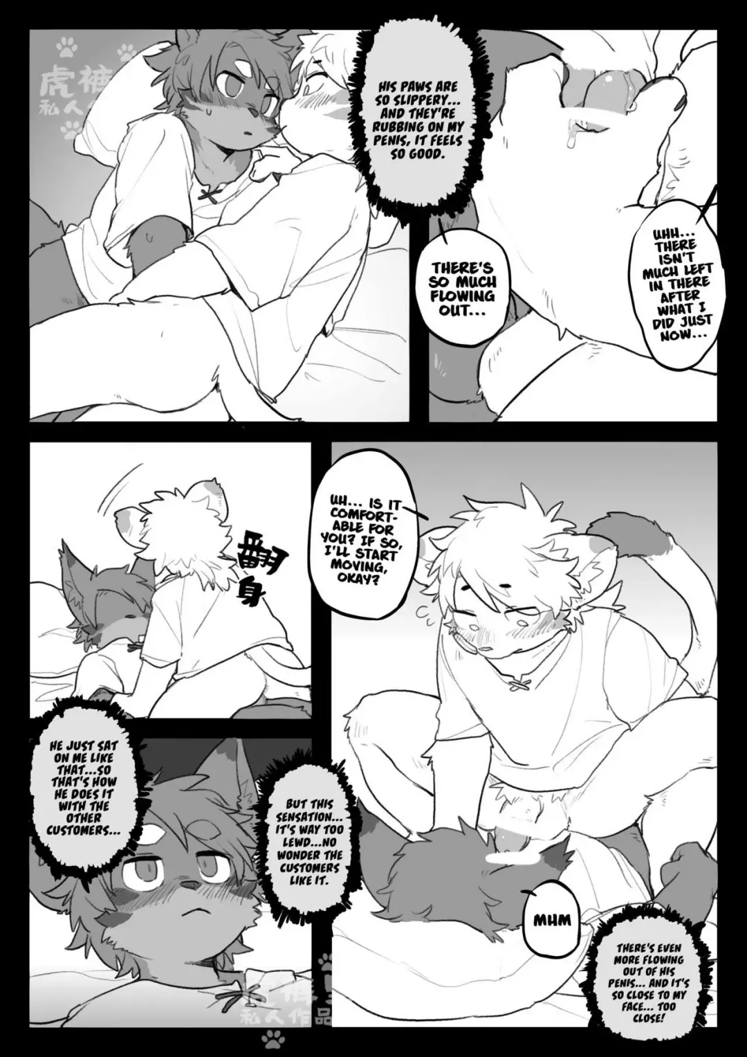 [Milkybot] Turnout 200% Fhentai - Page 8