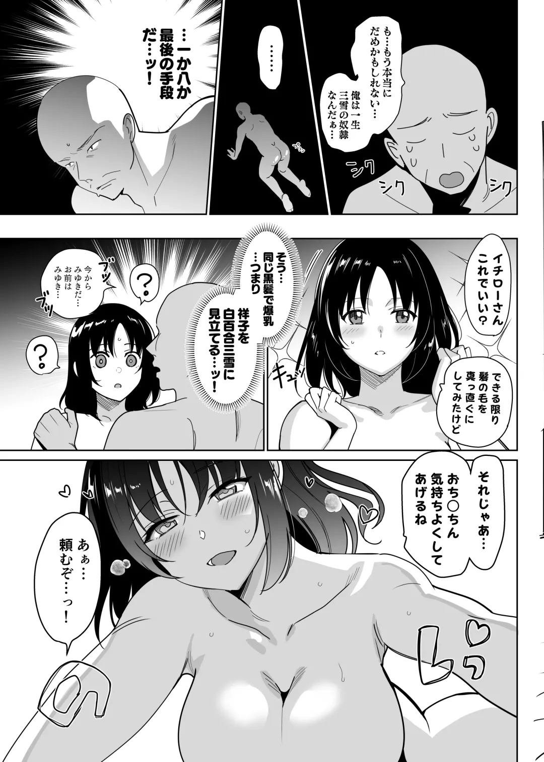 [Saikawa Yusa] Mesmerism After Episode Fhentai - Page 23