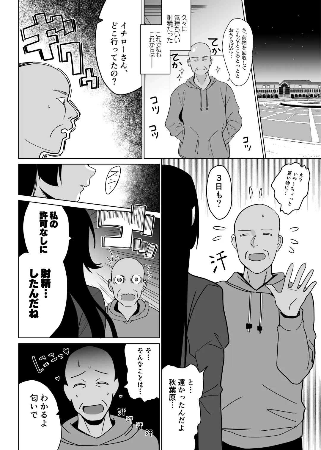 [Saikawa Yusa] Mesmerism After Episode Fhentai - Page 30