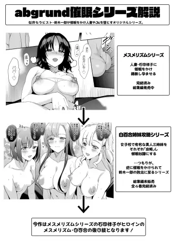 [Saikawa Yusa] Mesmerism After Episode Fhentai - Page 2