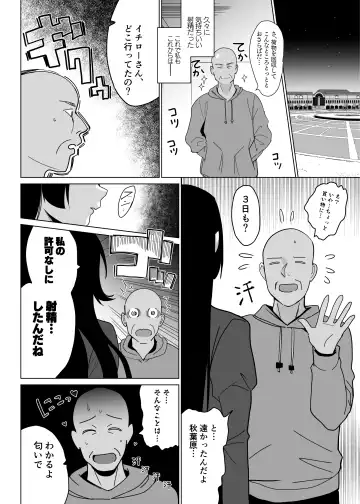 [Saikawa Yusa] Mesmerism After Episode Fhentai - Page 30