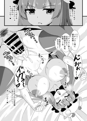 [Kouji] Ochinpo Daisuki Patchouli-sama Fhentai - Page 13