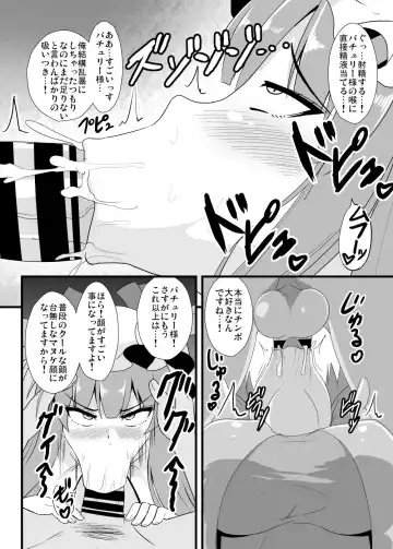 [Kouji] Ochinpo Daisuki Patchouli-sama Fhentai - Page 5