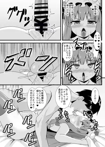 [Kouji] Ochinpo Daisuki Patchouli-sama Fhentai - Page 8