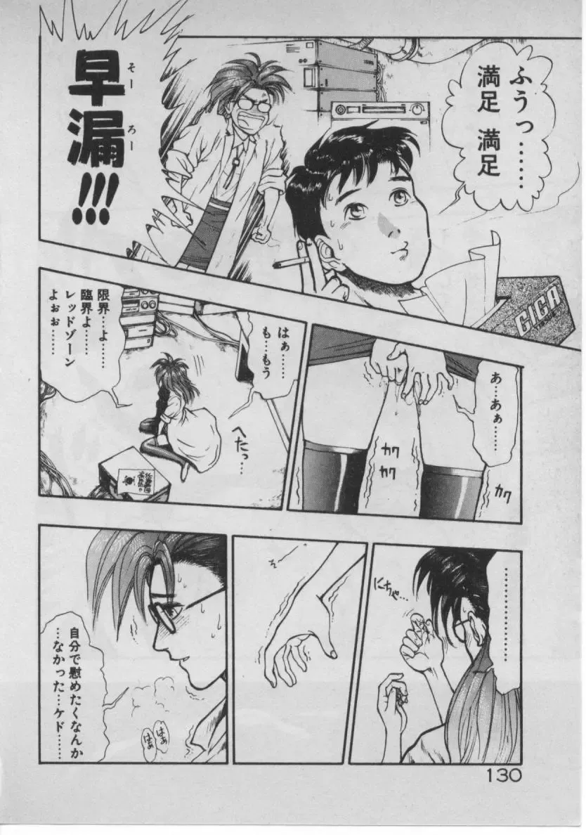 [Minazuki Juuzou] Dokidoki ☆ Connection Fhentai - Page 125