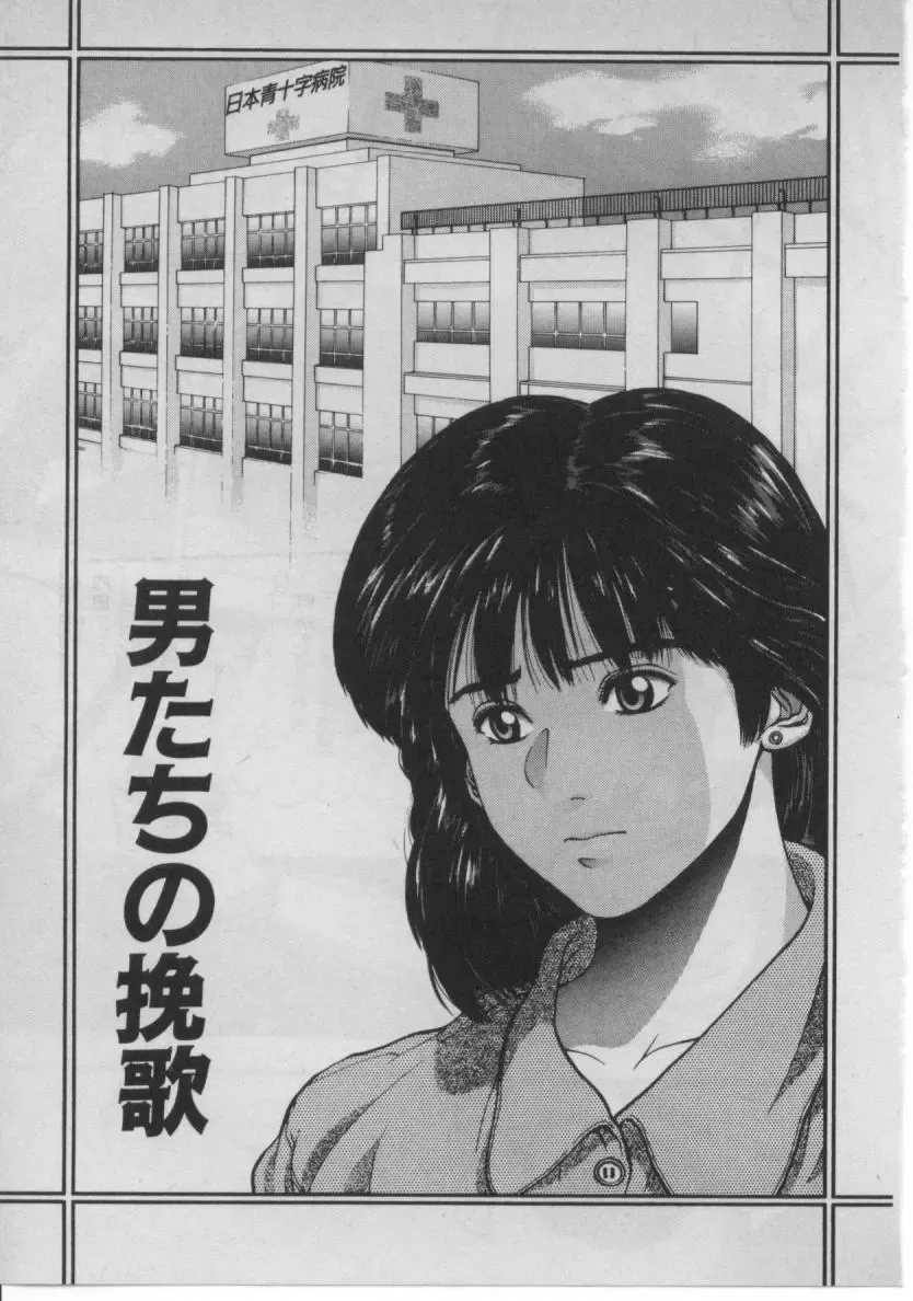 [Minazuki Juuzou] Dokidoki ☆ Connection Fhentai - Page 146