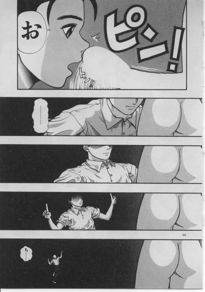 [Minazuki Juuzou] Dokidoki ☆ Connection Fhentai - Page 156