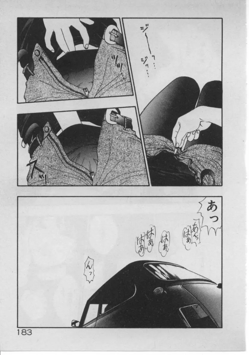 [Minazuki Juuzou] Dokidoki ☆ Connection Fhentai - Page 175