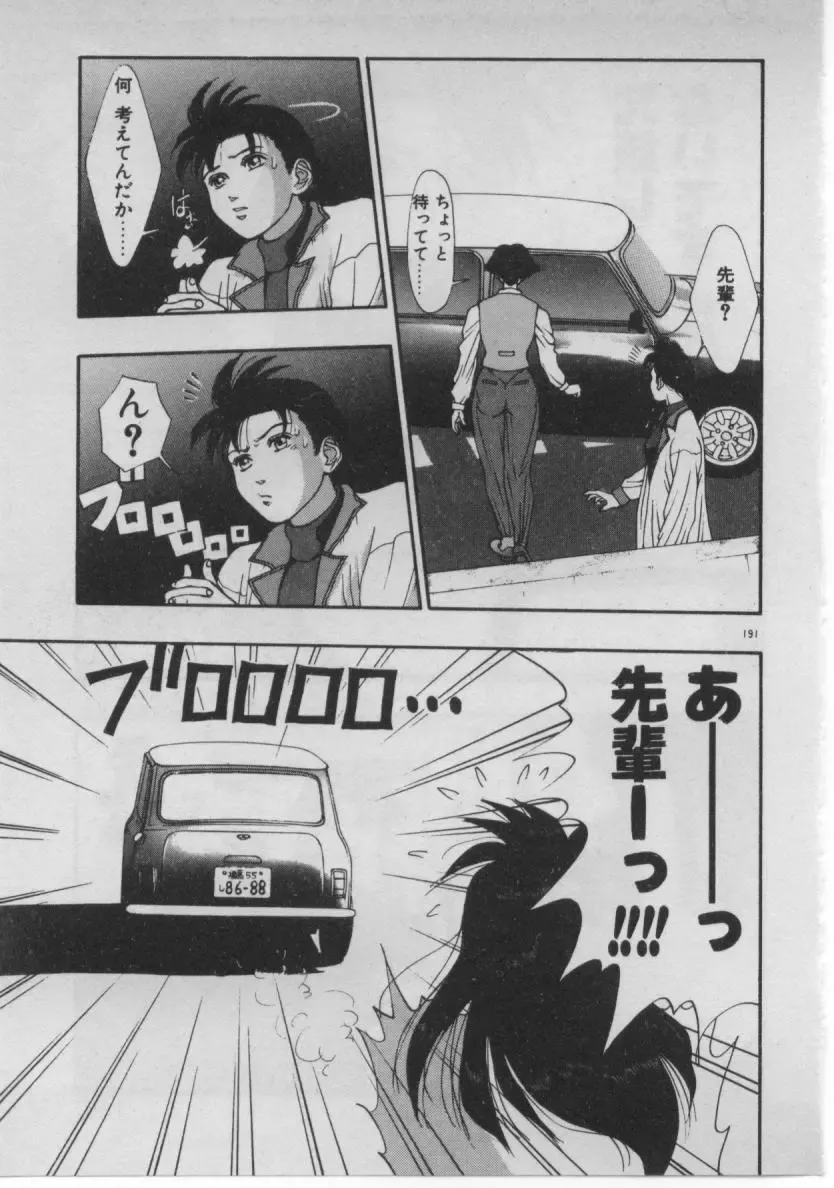 [Minazuki Juuzou] Dokidoki ☆ Connection Fhentai - Page 183