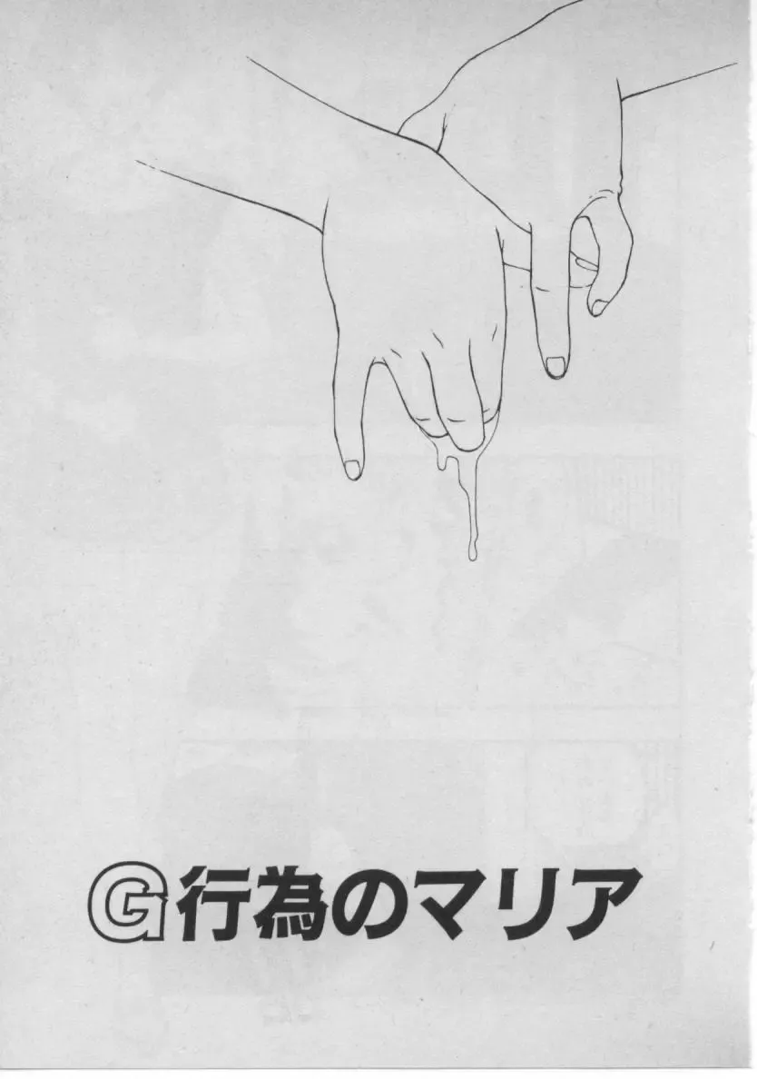 [Minazuki Juuzou] Dokidoki ☆ Connection Fhentai - Page 189