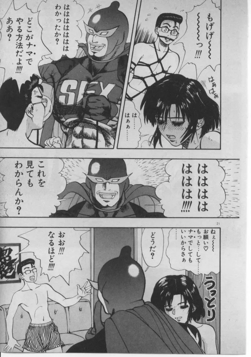 [Minazuki Juuzou] Dokidoki ☆ Connection Fhentai - Page 20