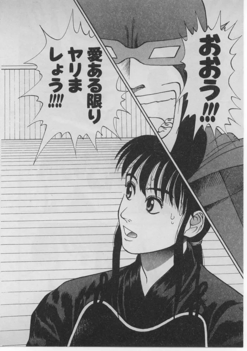 [Minazuki Juuzou] Dokidoki ☆ Connection Fhentai - Page 25