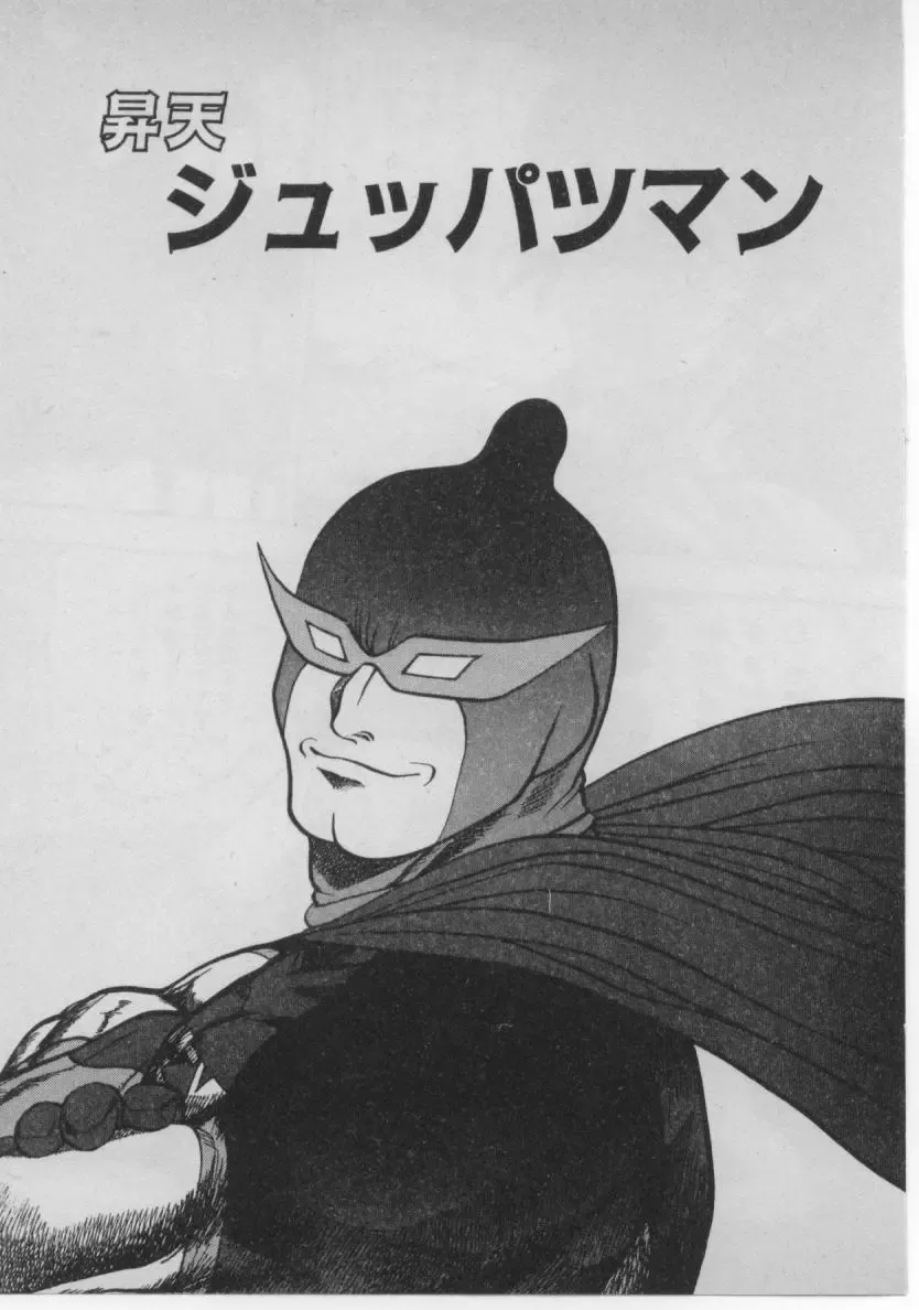 [Minazuki Juuzou] Dokidoki ☆ Connection Fhentai - Page 6