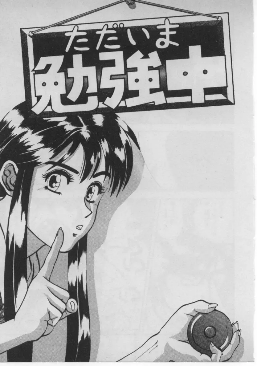 [Minazuki Juuzou] Dokidoki ☆ Connection Fhentai - Page 71