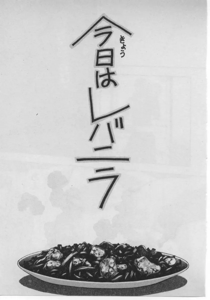 [Minazuki Juuzou] Dokidoki ☆ Connection Fhentai - Page 99