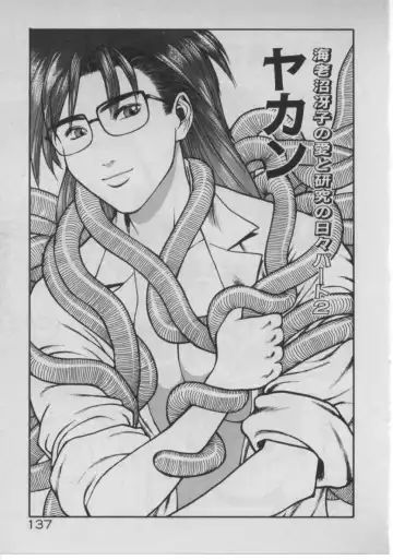 [Minazuki Juuzou] Dokidoki ☆ Connection Fhentai - Page 130