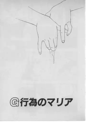 [Minazuki Juuzou] Dokidoki ☆ Connection Fhentai - Page 189