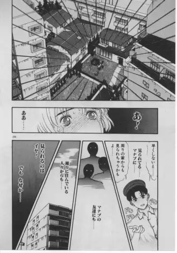 [Minazuki Juuzou] Dokidoki ☆ Connection Fhentai - Page 198