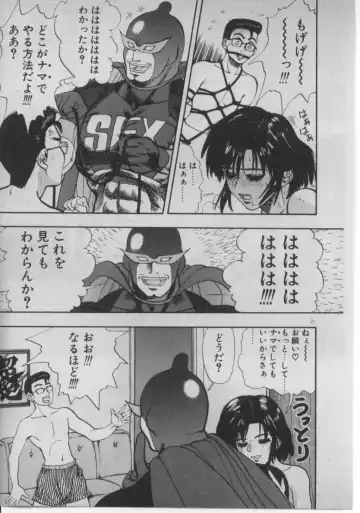 [Minazuki Juuzou] Dokidoki ☆ Connection Fhentai - Page 20