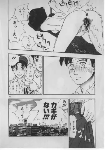 [Minazuki Juuzou] Dokidoki ☆ Connection Fhentai - Page 202