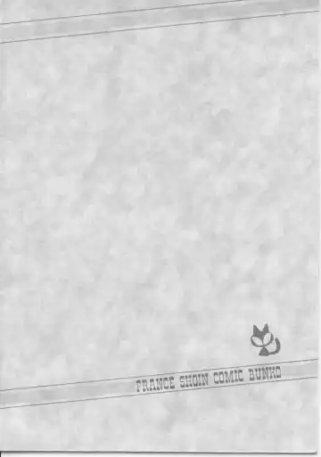 [Minazuki Juuzou] Dokidoki ☆ Connection Fhentai - Page 210