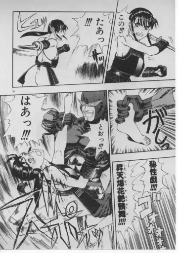 [Minazuki Juuzou] Dokidoki ☆ Connection Fhentai - Page 33