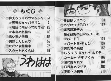 [Minazuki Juuzou] Dokidoki ☆ Connection Fhentai - Page 4