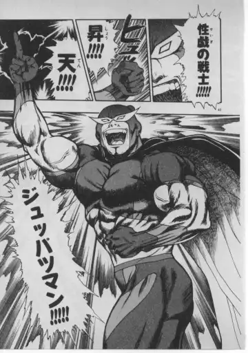 [Minazuki Juuzou] Dokidoki ☆ Connection Fhentai - Page 42