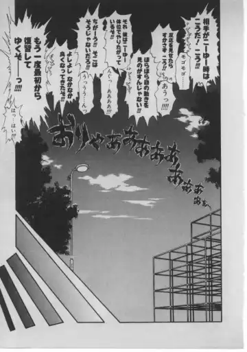 [Minazuki Juuzou] Dokidoki ☆ Connection Fhentai - Page 51