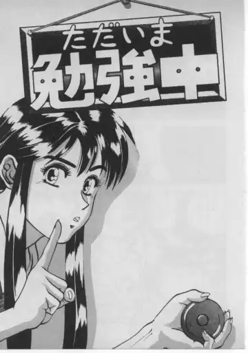 [Minazuki Juuzou] Dokidoki ☆ Connection Fhentai - Page 71