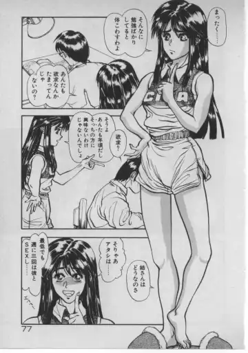 [Minazuki Juuzou] Dokidoki ☆ Connection Fhentai - Page 73