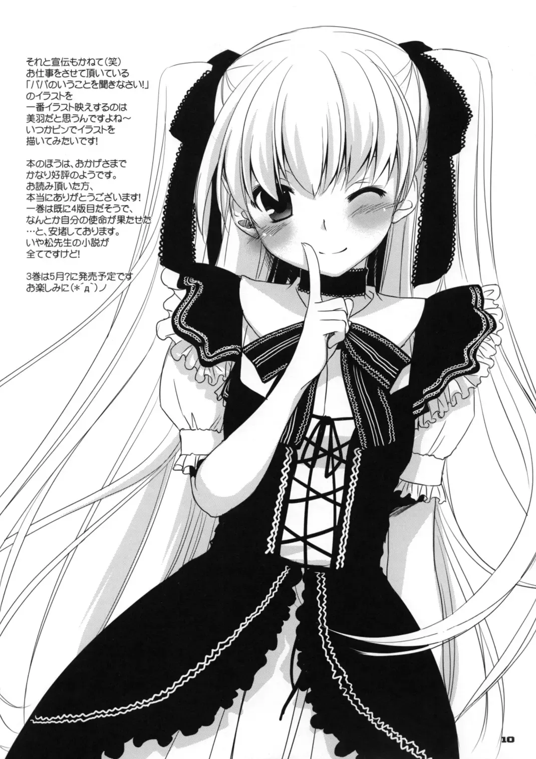 [Nakajima Yuka] Rough Sketch 51 Fhentai - Page 10