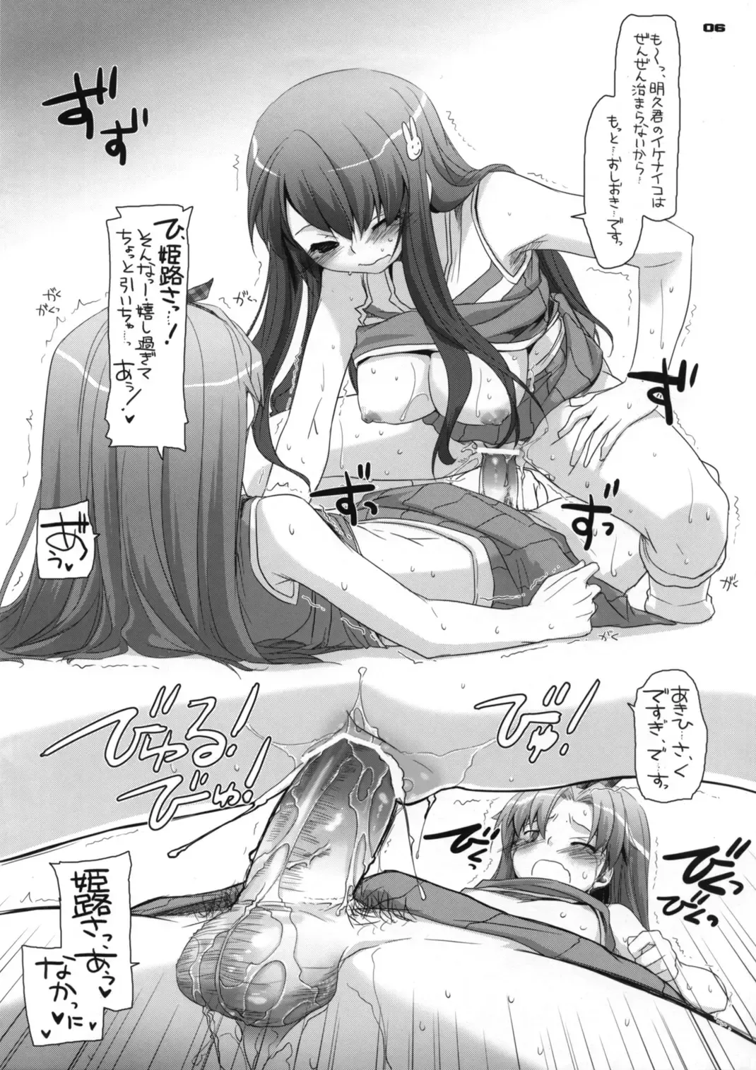 [Nakajima Yuka] Rough Sketch 51 Fhentai - Page 6